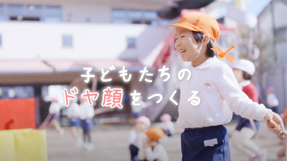 園紹介【認定こども園あきつ幼稚園 / 東京都東村山市】
