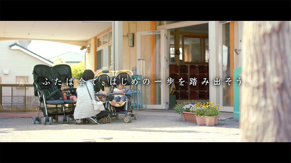 採用動画【社会福祉法人ふたば会 / 静岡県磐田市】