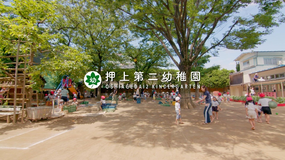 園紹介【押上第二幼稚園 / 東京都江戸川区】