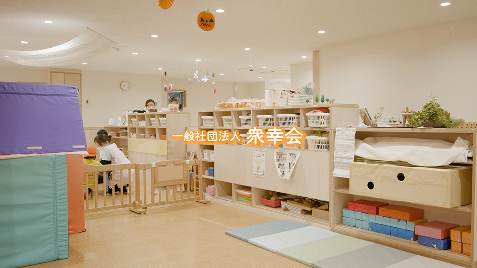 法人紹介  【一般社団法人衆幸会 / 太田区】